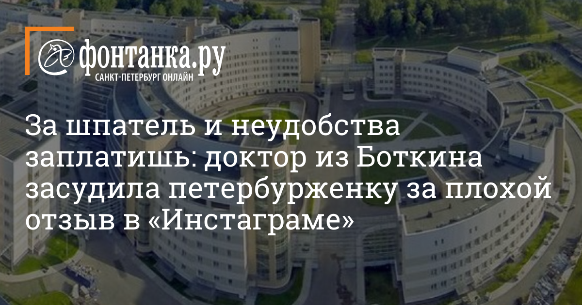 Больница боткина москва телефоны. План больницы Боткина в Орле. План больницы Боткина в Москве. Больница Боткина на Пискаревском. Больница Боткина план корпус 22.