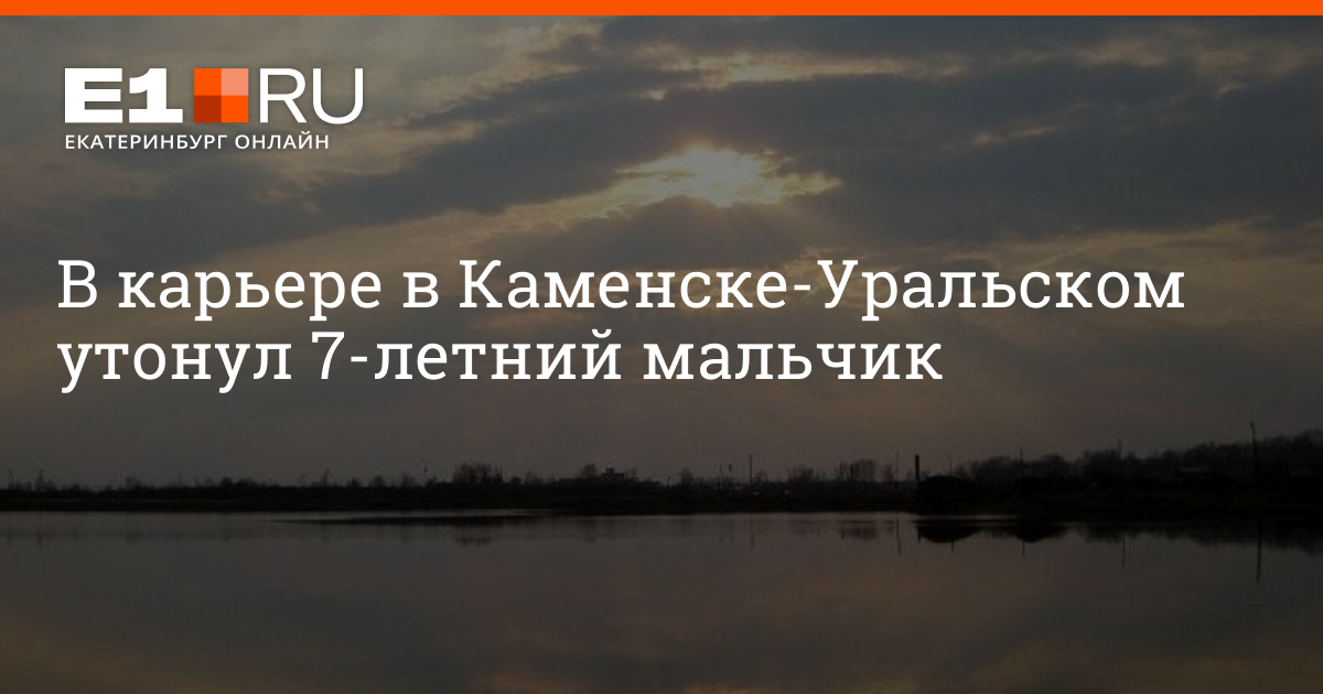 Когда отключат отопление в каменске уральском 2021