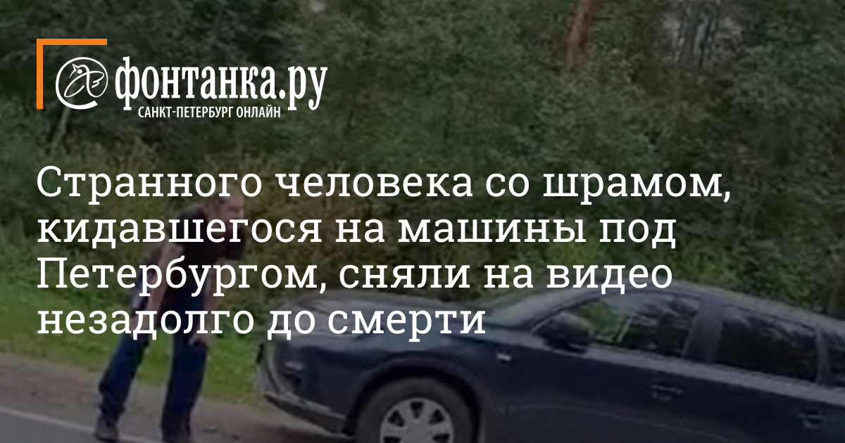 Приклеенного скотчем парня возили на крыше авто в Казани — Реальное время