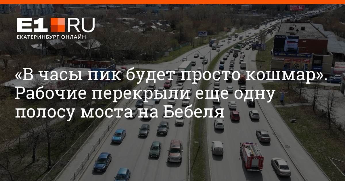 Рено на бебеля
