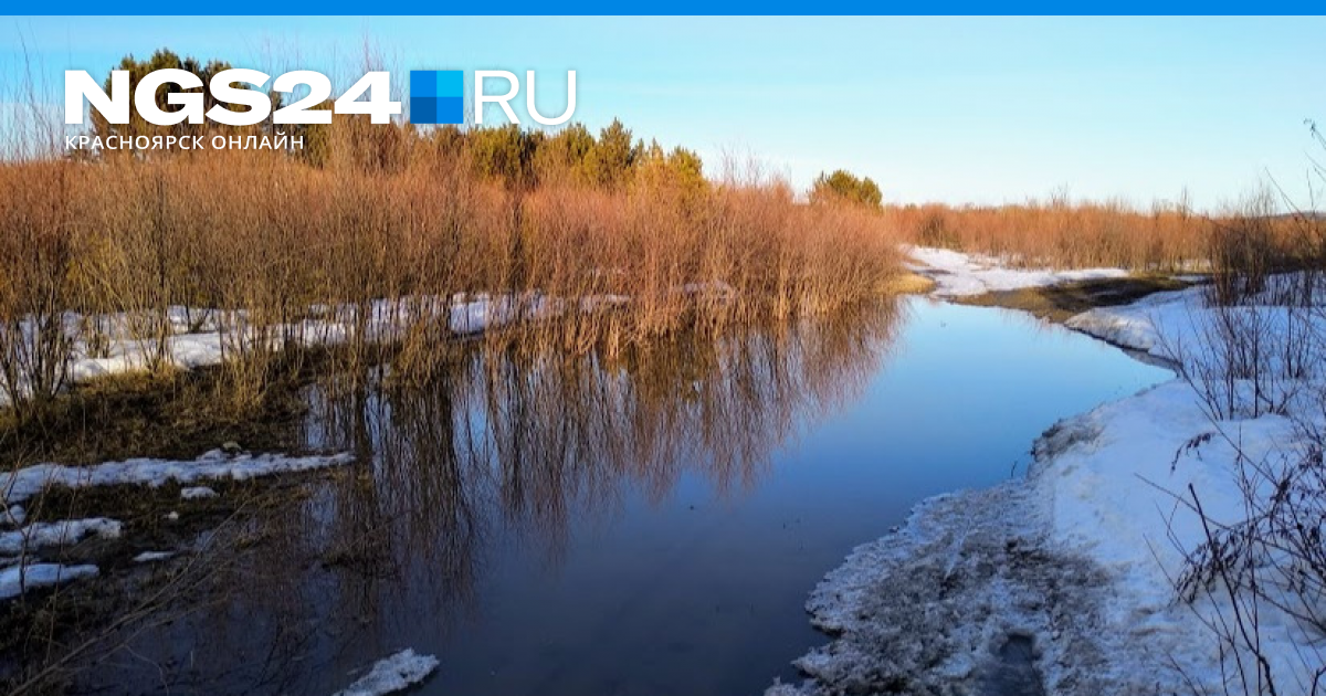 Погода в красноярске фото