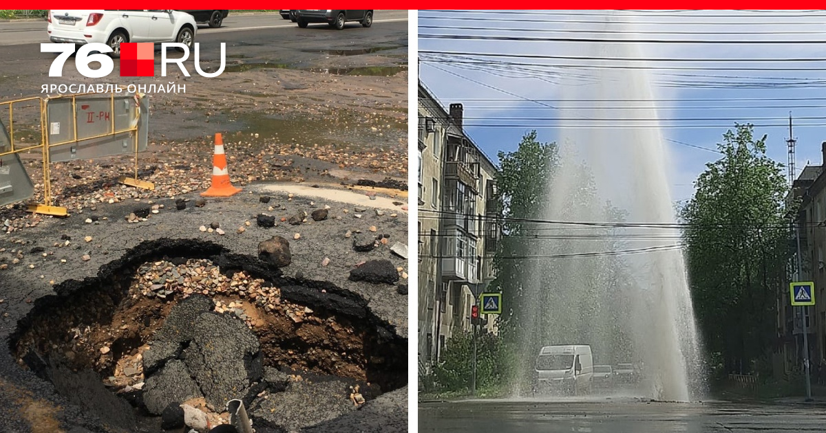 Прорвало трубу под асфальтом куда звонить