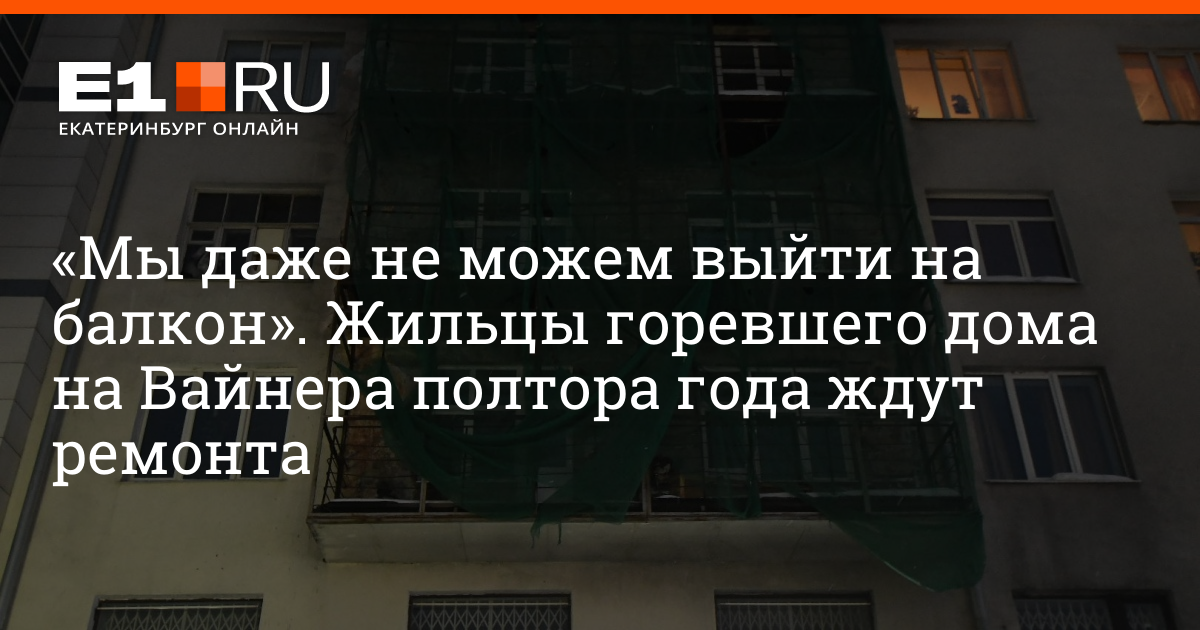 Демонтаж дверных коробок в каменных стенах с отбивкой штукатурки в откосах