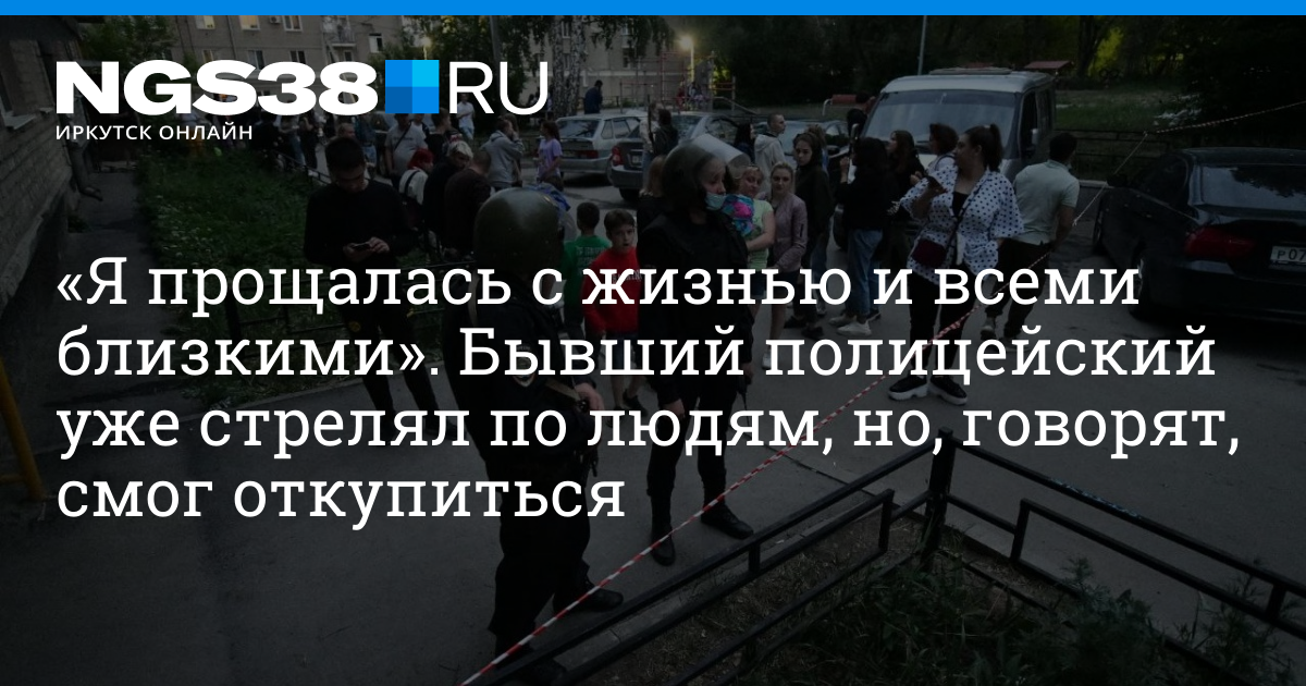 Как началась стрельба на Химмаше в Екатеринбурге - 31 мая 2021 -ИРСИТИру