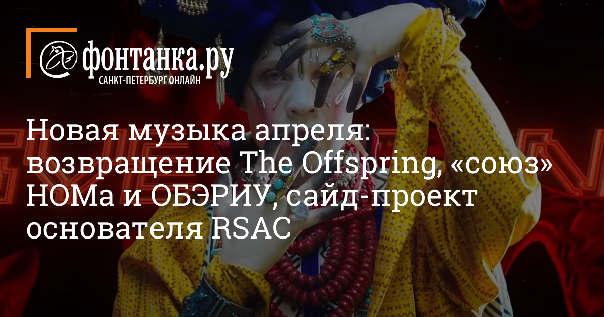 Лидер «Тараканов!» ответил The Offspring песней