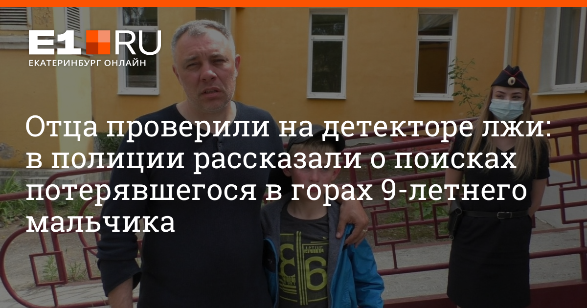 Отец искал пропавшего. Мальчики из белоруссии фотографии. Тюмень лесобаза настя муравьева. Пропавшие люди в оренбургской области. Пропавшие дети 16 января 2023.