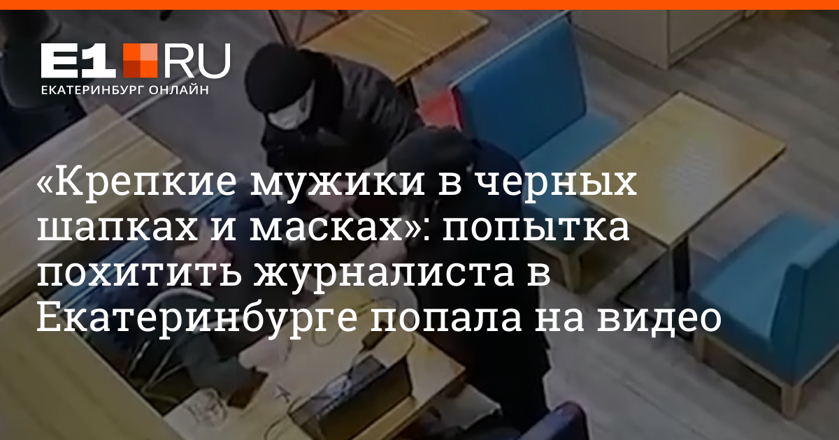Екатеринбургские журналисты. Адвокат украл