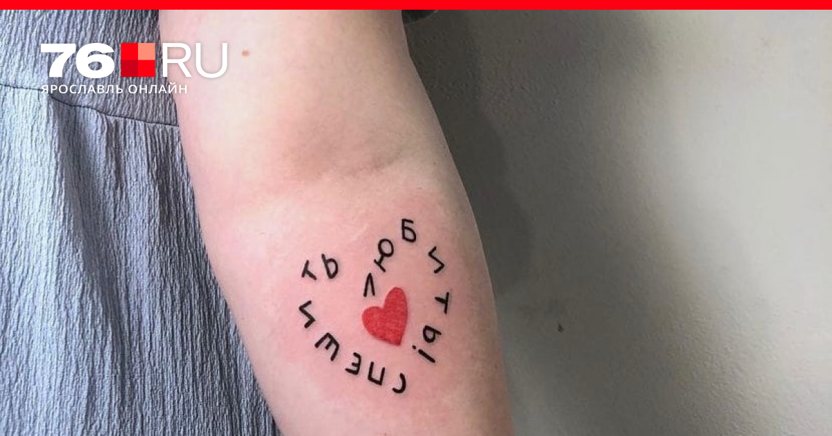 Со скольких лет можно делать татуировку?