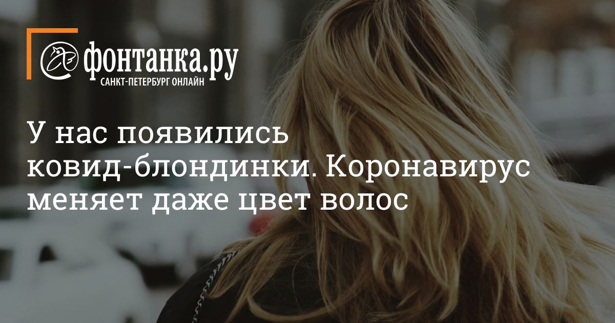 «Почему русые волосы темнеют с возрастом?» — Яндекс Кью