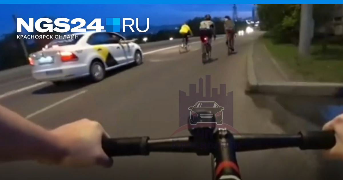 такси пассажир красноярск. такси бородино красноярск. велосипедист с оружием киев. такси пассажир красноярск. авария в красноярске вчера.