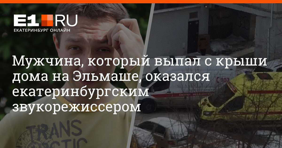 В марте с крыши пятиэтажного дома сорвался большой кусок льда в момент когда мимо проходила