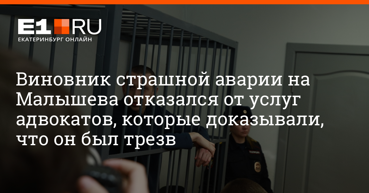 Мочу вместо виновника смертельного дтп сдал полковник росгвардии комментарий адвоката