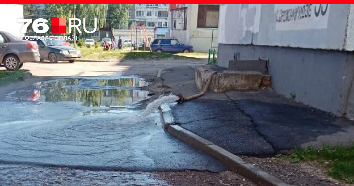 Потоп в Ярославле 2021. Кипяток на улице. Если затопило горячей водой обои сползают. Упали в горячую воду