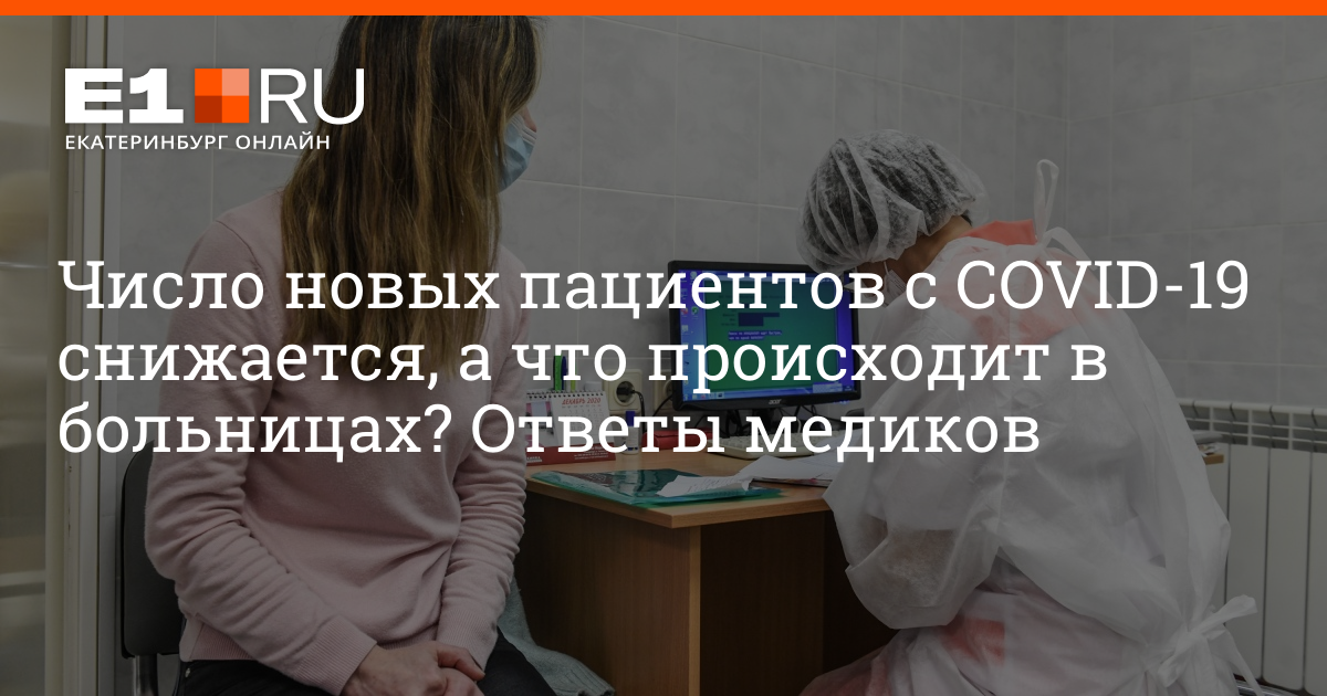 Тесты по кори с ответами для медработников. Количество медицинских работников в Свердловской области.