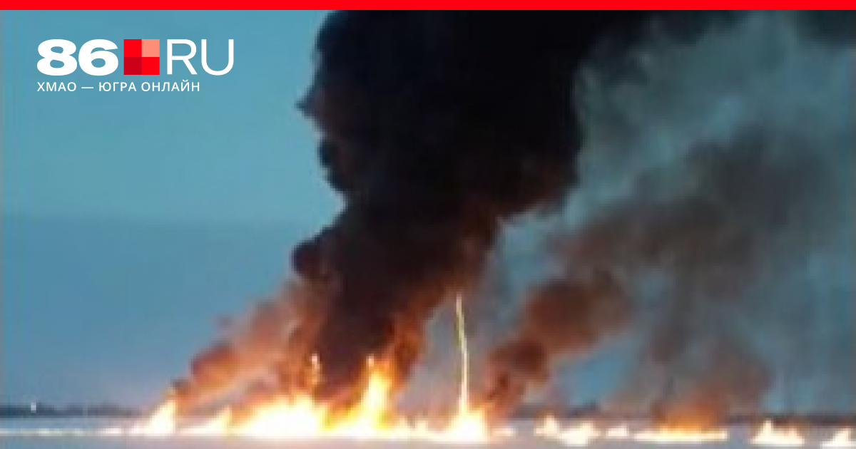 Подрыв нефтепровода. Горящий ГАЗ. Пожар на реке Обь. Экологические катастрофы 2021 пожар на реке Обь.