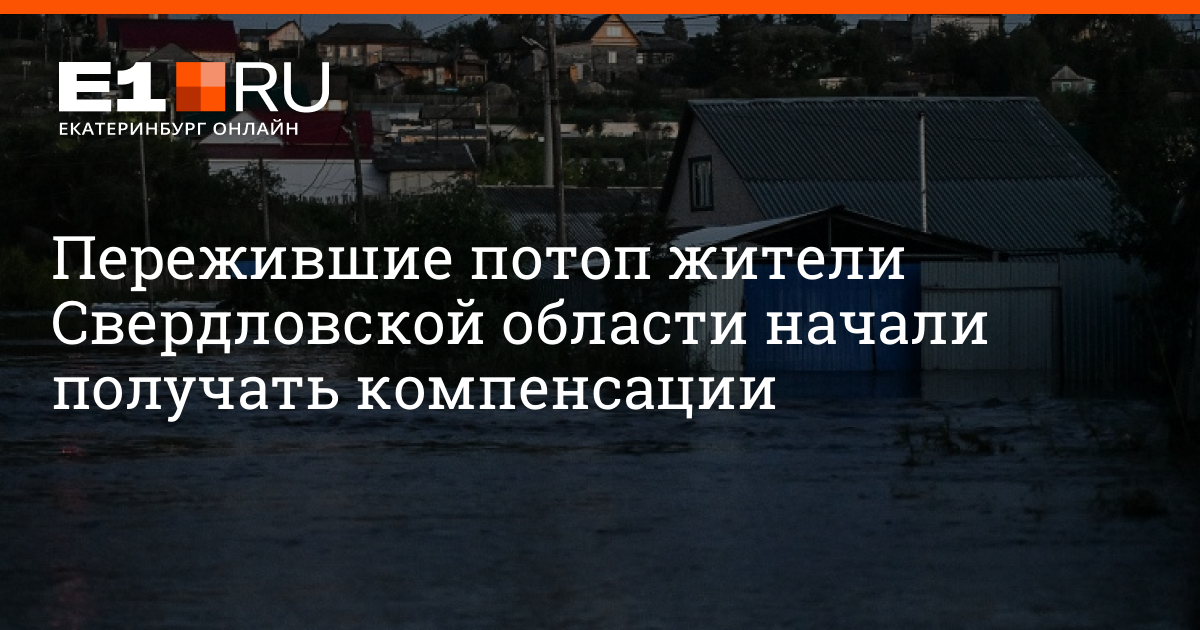наводнение в бийске в 2014 году. судно пережившие потоп. великий потоп ковчег. прорыв плотины лос анджелес 2020. ноев ковчег корабль.