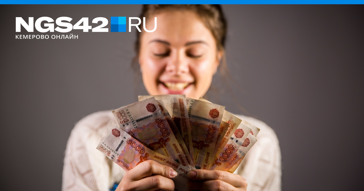 средняя зарплата в кузбассе сообщение.