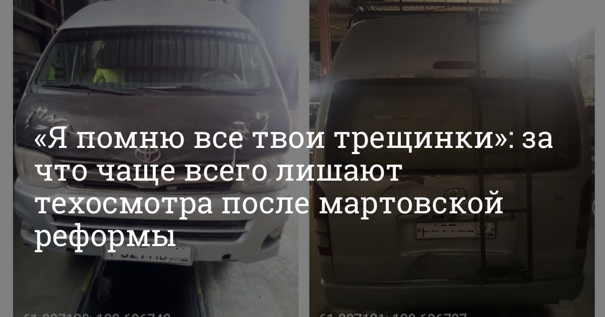 Могут ли аннулировать диагностическую карту, если автомобиль не ...