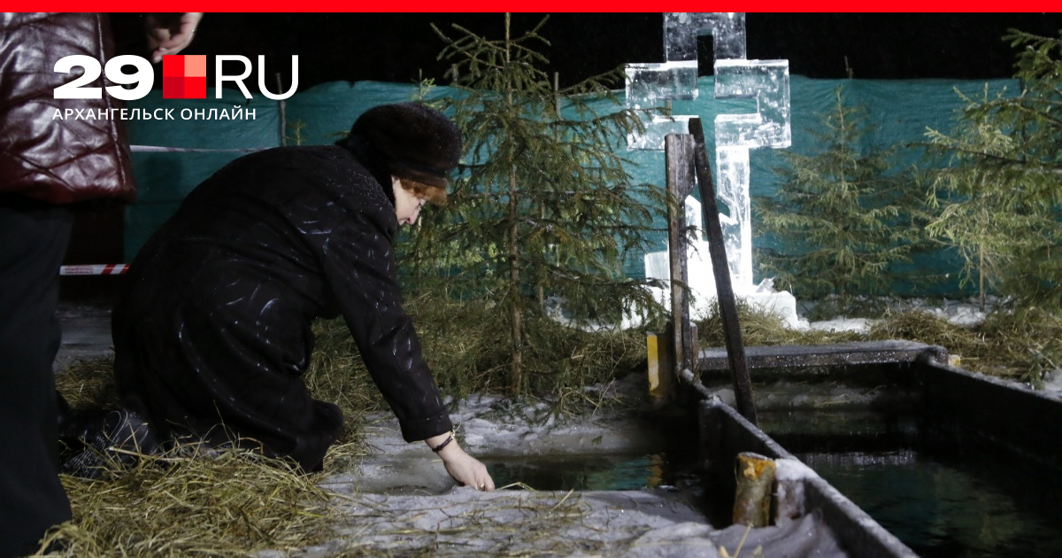 купель в архангельске на крещение 2024. купель в архангельске на крещение 2024. крещение крымское купель 2023. крещенские купания в 2023 году. купание в архангельской области 2022.