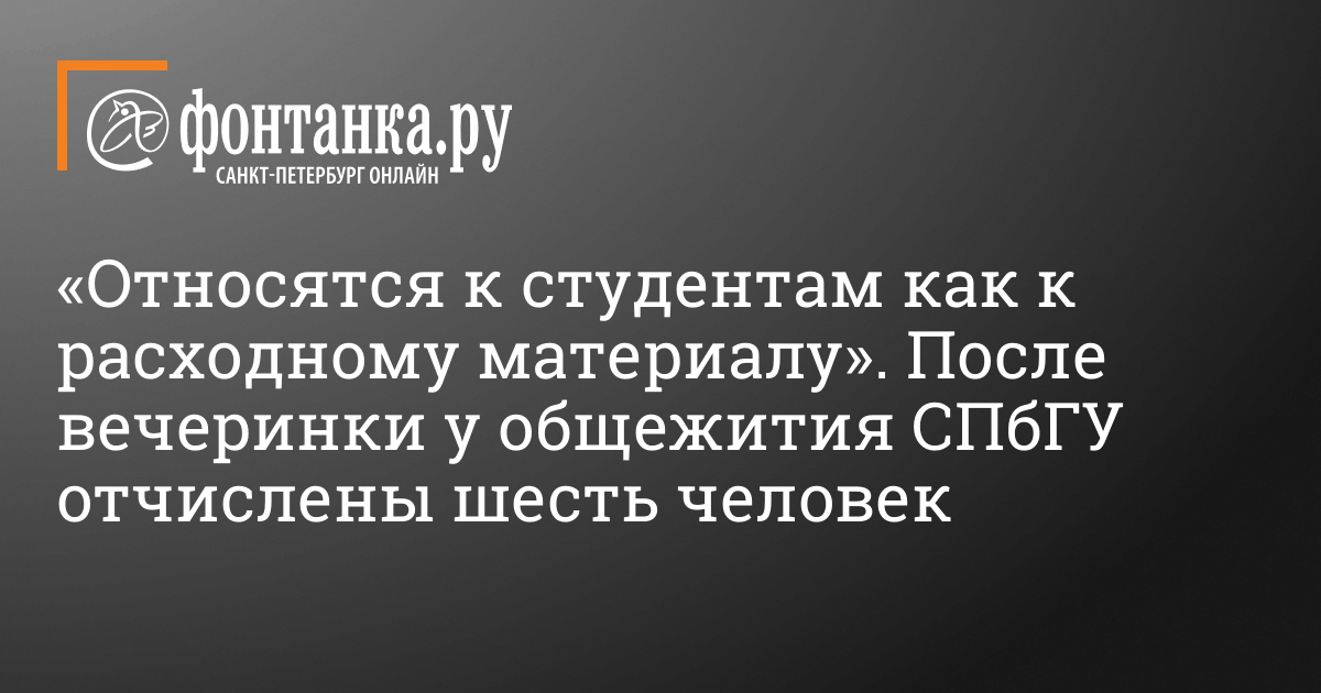 Общежития — Новосибирский государственный университет