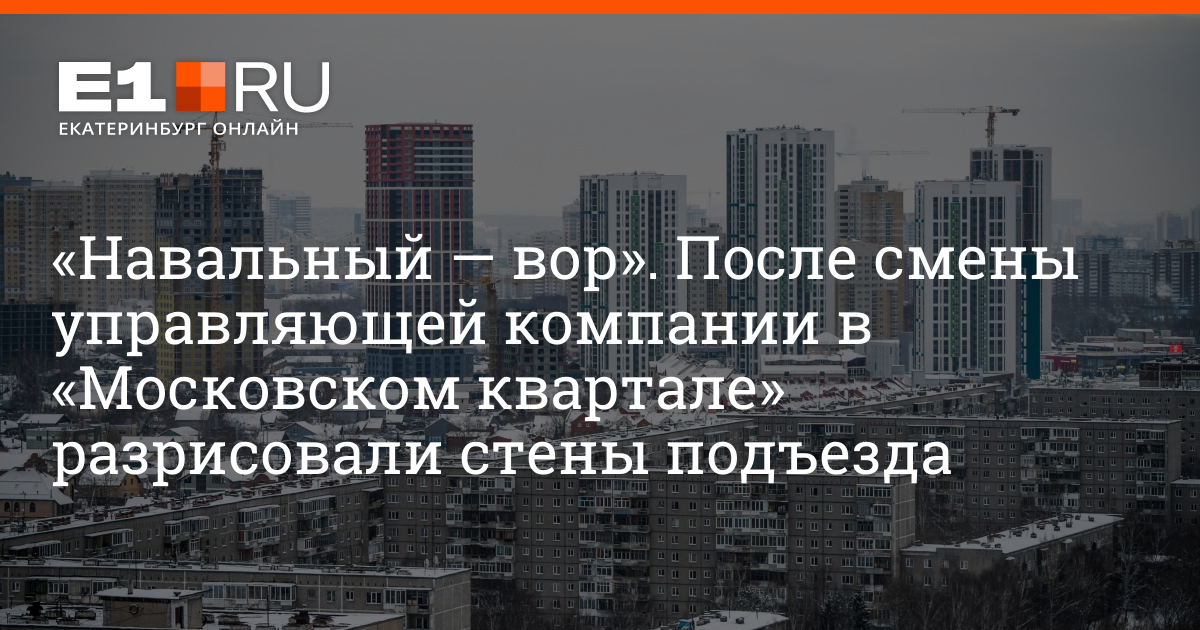 жк управляющая компания екатеринбург