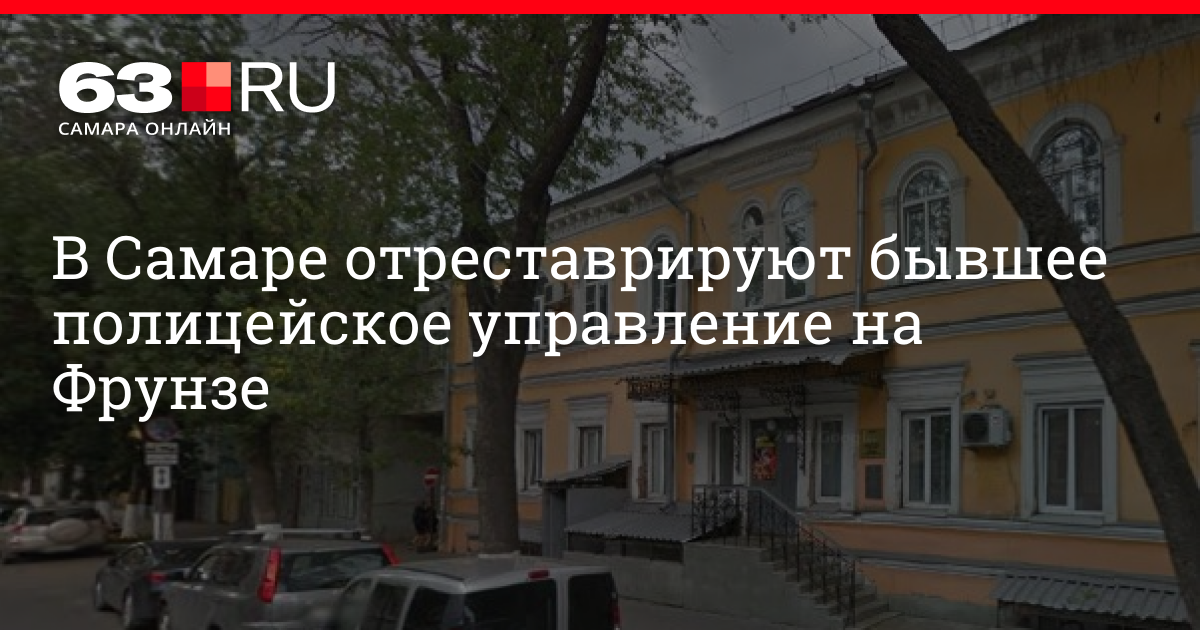 Самара ул фрунзе 114. Клиника на ул тимура фрунзе 16/5. Академия ркка фрунзе. Здание академии генерального штаба фрунзе. Академия имени фрунзе 1998.