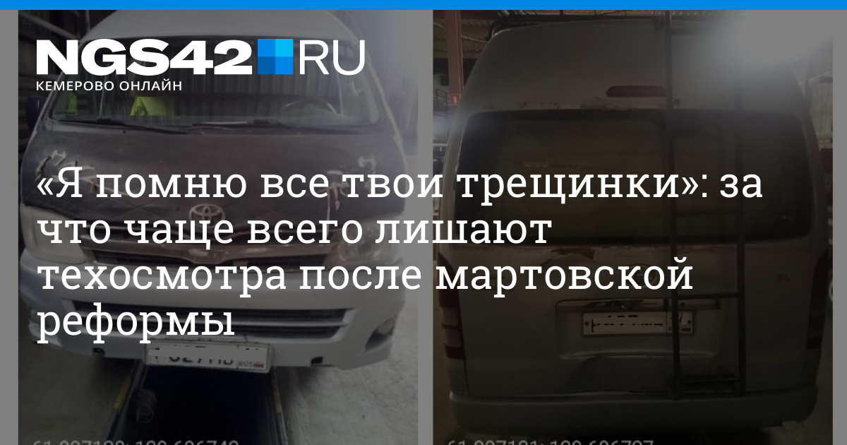 Могут ли аннулировать диагностическую карту, если автомобиль не ...