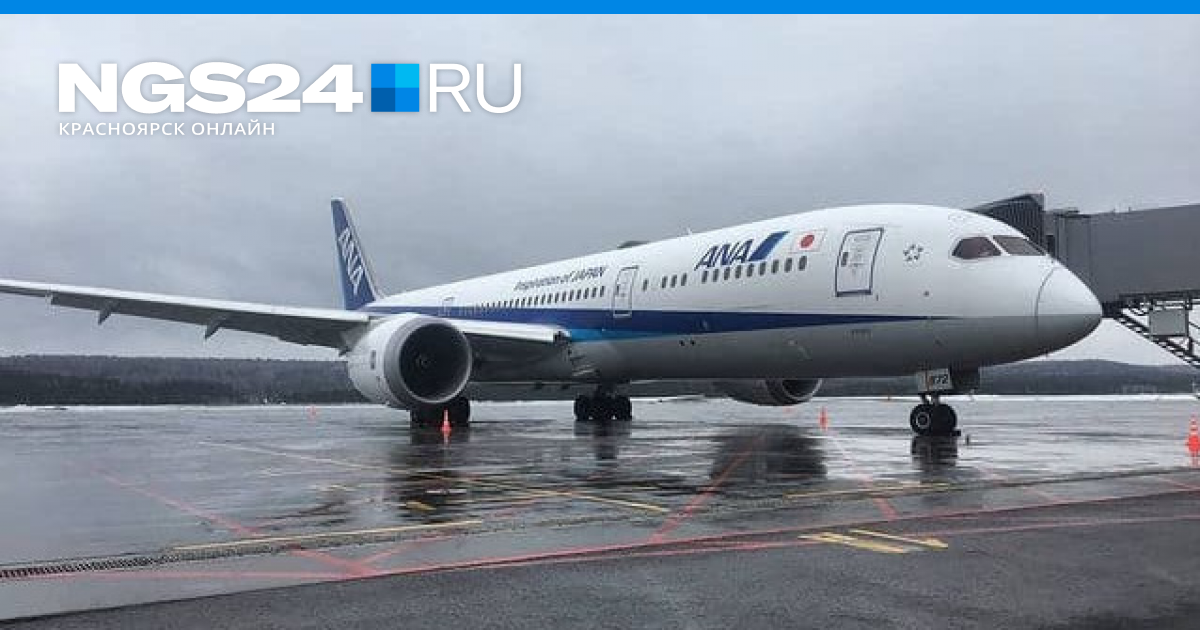 Какой самолет приземлился. Boeing Красноярск. All Nippon Airways Boeing 787-10. Самолет Боинг Красноярск. Рейс 3601 Боинг 787.