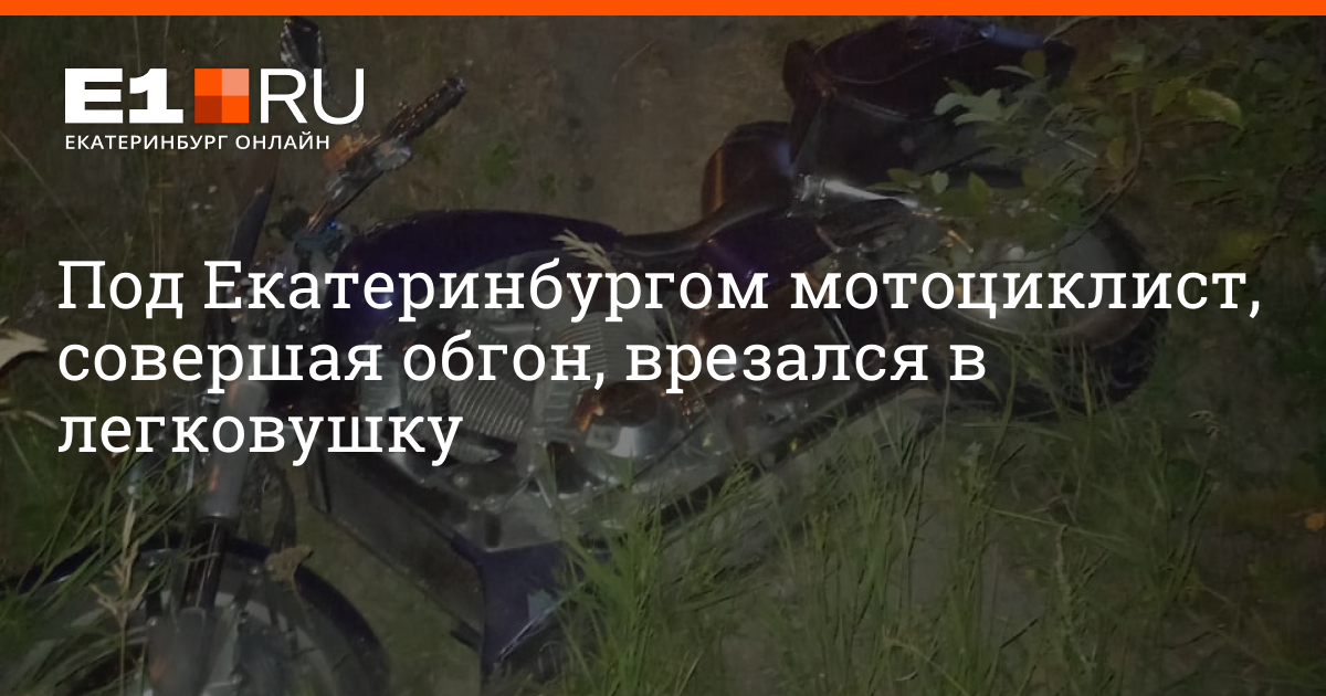 Мотоциклист обогнал