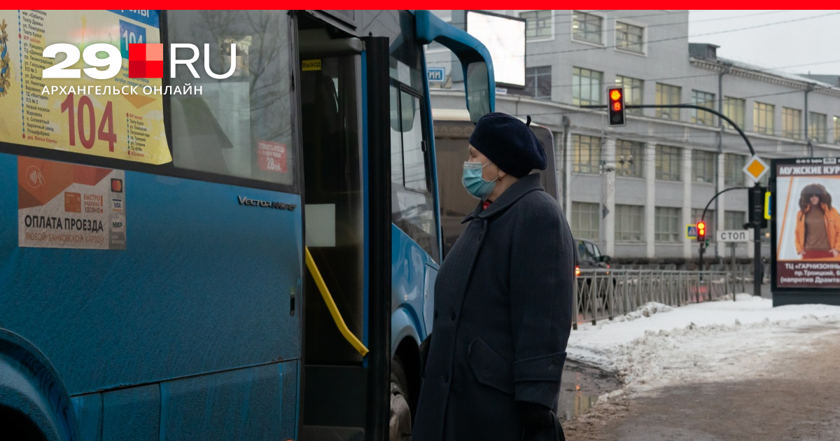 Автобусы онлайн архангельск