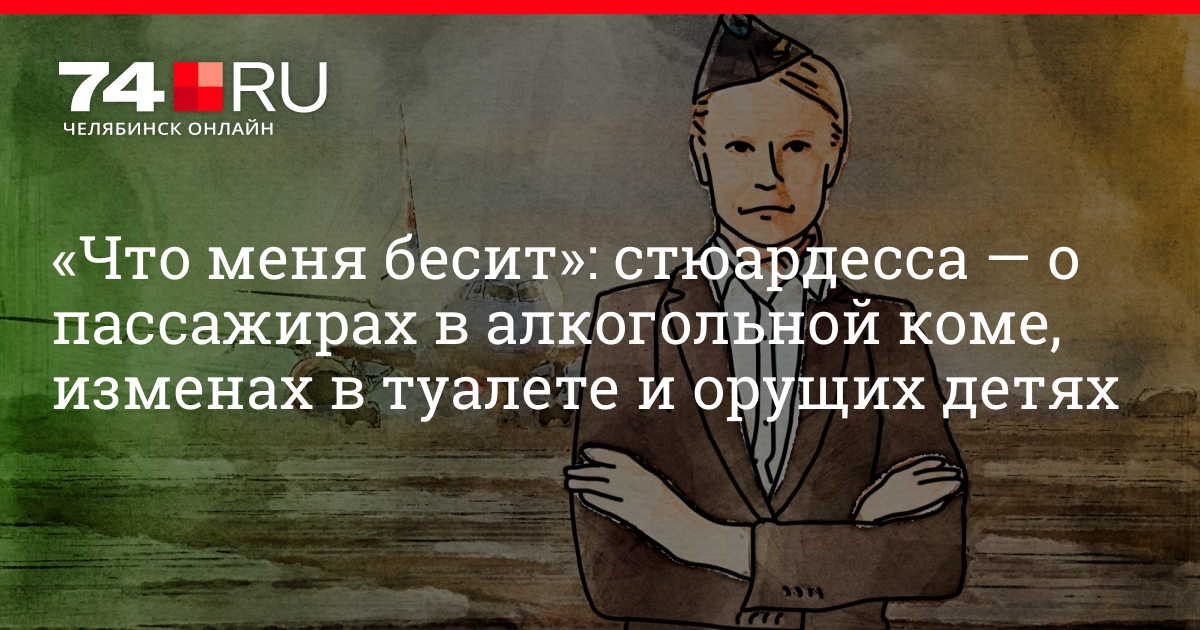 Пилот трахает стюардессу в кабине самолета - порно видео на kosmetologiya-volgograd.ru