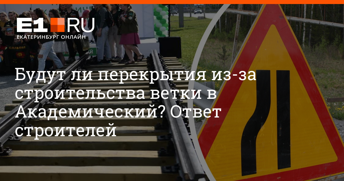 Перекрыты ли дороги
