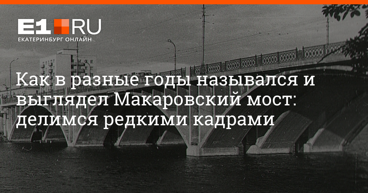 Когда построят мост челюскинцев