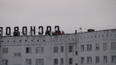 «Из-за игры "Синий кит" страшно наблюдать»: десяток подростков забрались на крышу высотки в Сосновоборске