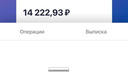 Клиентке Uber в Красноярске вернулись списанные с
карты 14 тысяч