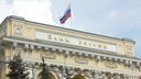 Кредиты подешевеют: Банк России снизил ключевую ставку