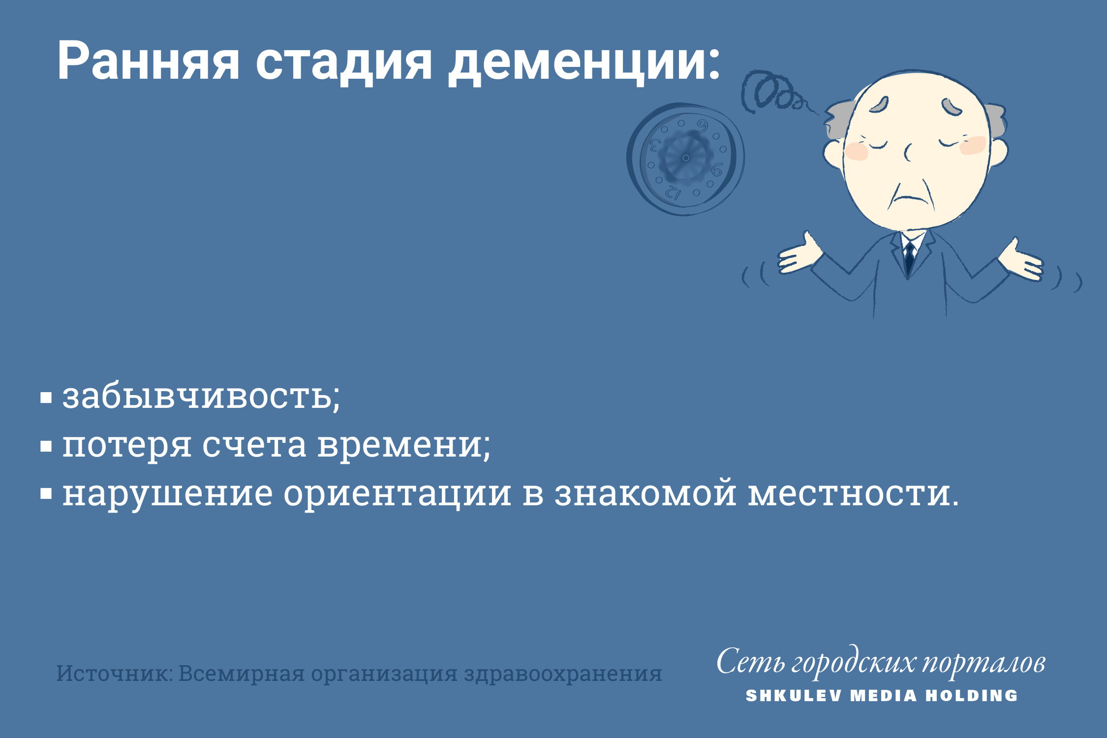 У моего родственника деменция. Что делать?