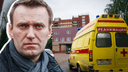 Омские медики ответили на критику врачей во время спасения Навального. Публикуем их письмо