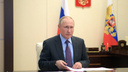 Сидим дома, но готовимся выходить: главные тезисы Путина на совещании с губернаторами