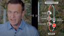 Навальный назвал имена сотрудников ФСБ, которые пытались его отравить
