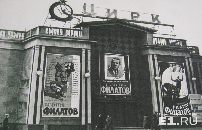 Цирк на перекрёстке улиц Куйбышева — Розы Люксембург в 1933 году.