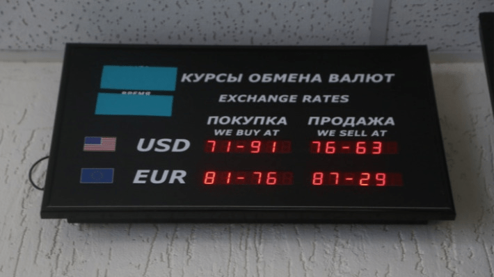 Чёрный понедельник превратился в чёрный вторник: евро продают уже по 90 рублей