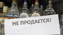 Ограничения на продажу алкоголя в Забайкалье вступят в силу с 8 марта