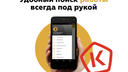 Роскачество высоко оценило мобильное приложение Зарплата.ру
