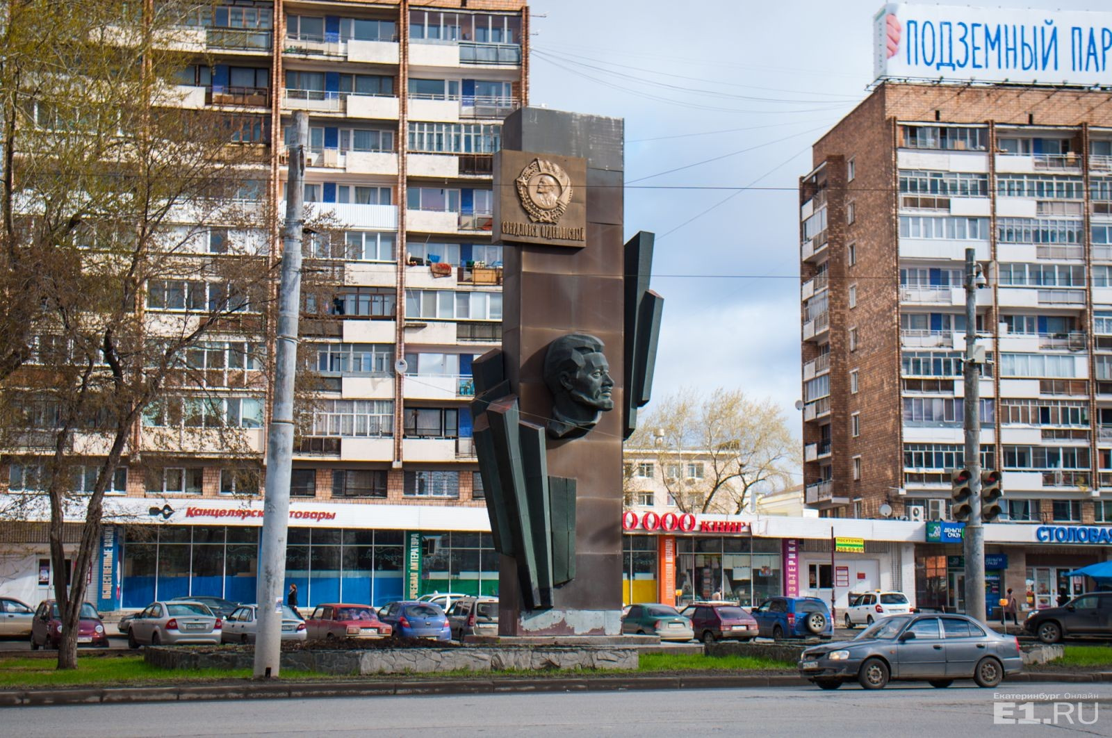 Сегодня Орден Ленина установлен на стеле с изображением Якова Свердлова на пересечении улиц Свердлова и Челюскинцев Сегодня Орден Ленина установлен на стеле с изображением Якова Свердлова на пересечении улиц Свердлова и Челюскинцев