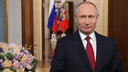 Путин пообещал российским женщинам «брать на себя больше забот»