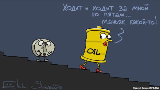 Рубль обвалился вместе с ценами на нефть