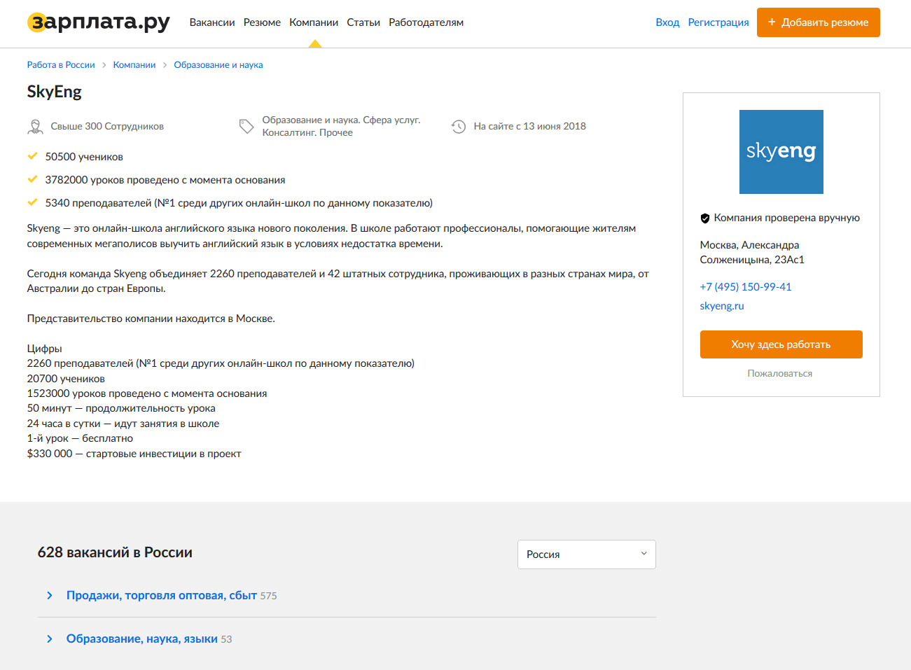 Проверенные компании можно узнать по иконке с щитом Проверенные компании можно узнать по иконке с щитом