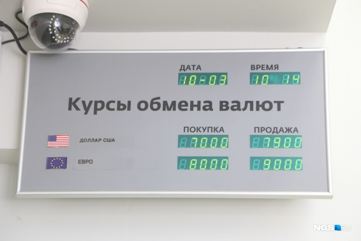 Росбанк предлагает сибирякам евро за 90 рублей
