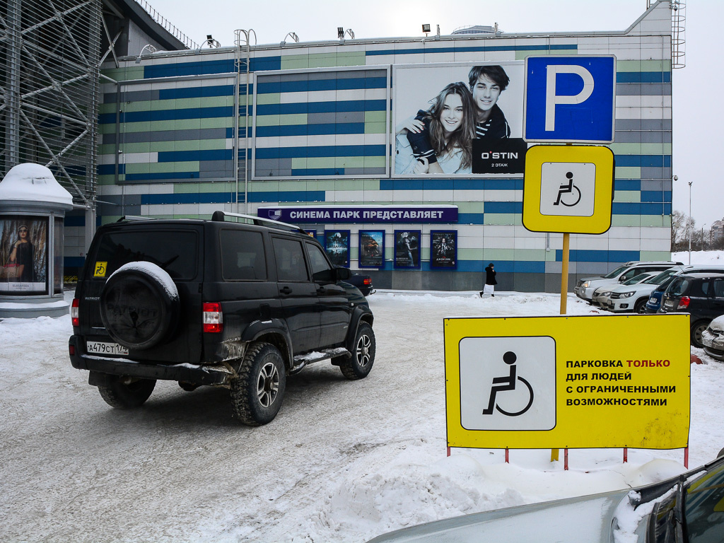 Возле «Горок» для инвалидов отведена мини-парковка около входа со стороны «Меридиана»